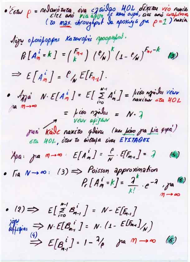 InQ Throughput Analysis 4