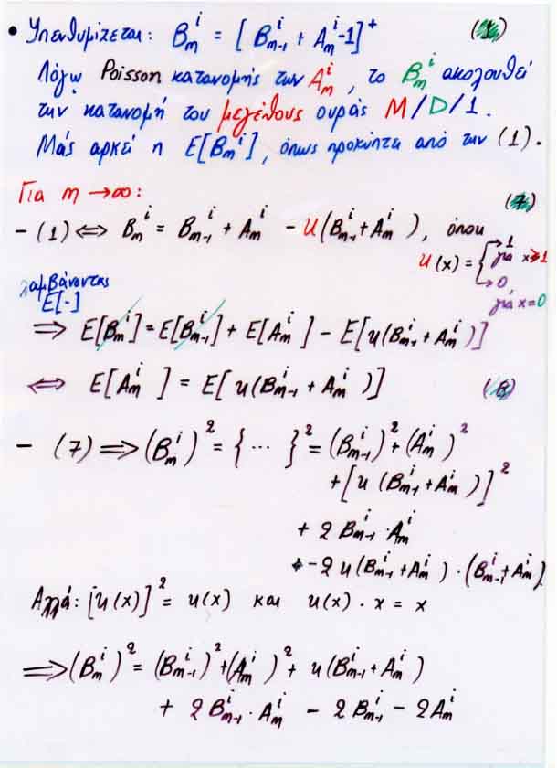 InQ Throughput Analysis 5