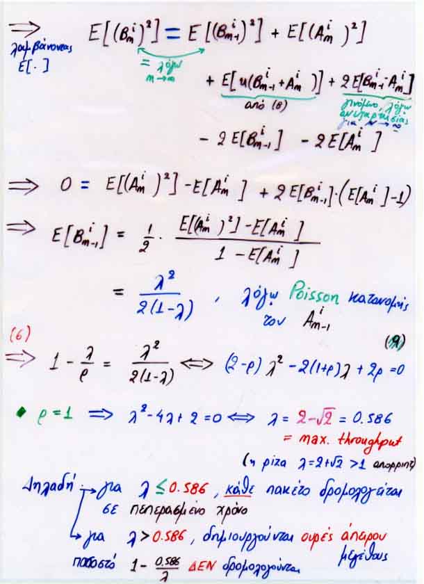 InQ Throughput Analysis 6