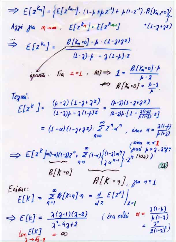 Hui/Arthurs Approximation 3