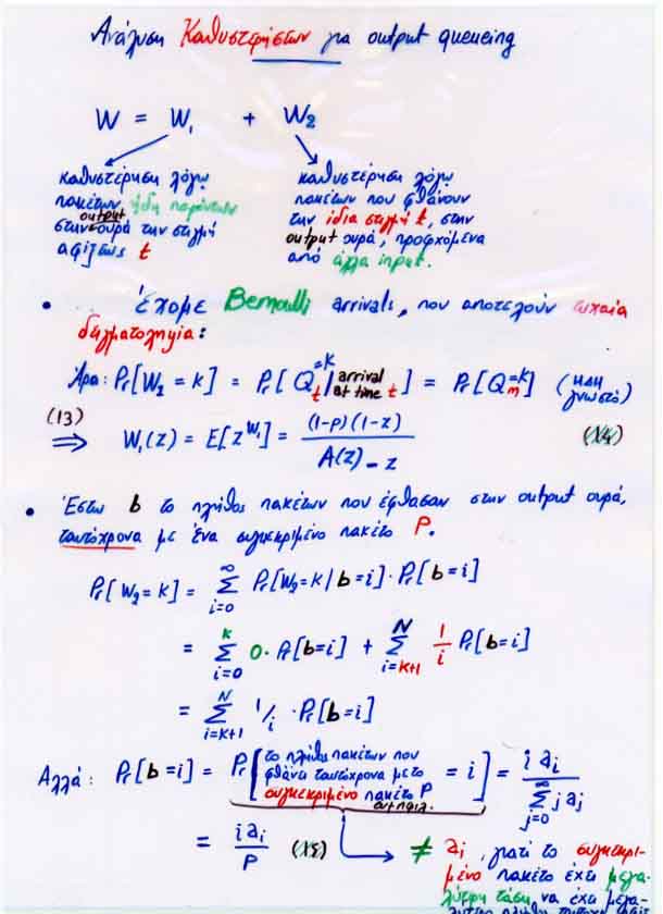 Output Queue Delay Analysis 1